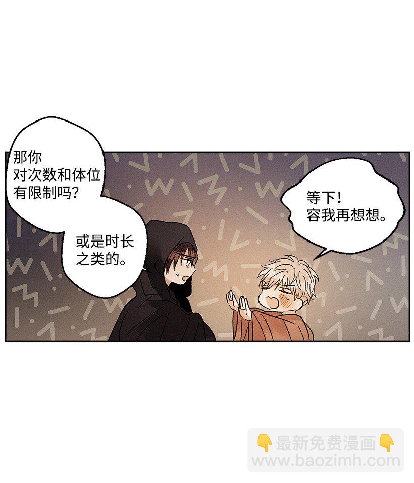 《龙下雨的国家》18 18 第26页
