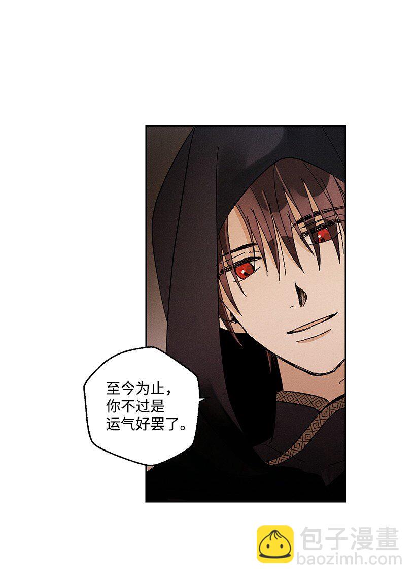 《龙下雨的国家》18 18 第29页