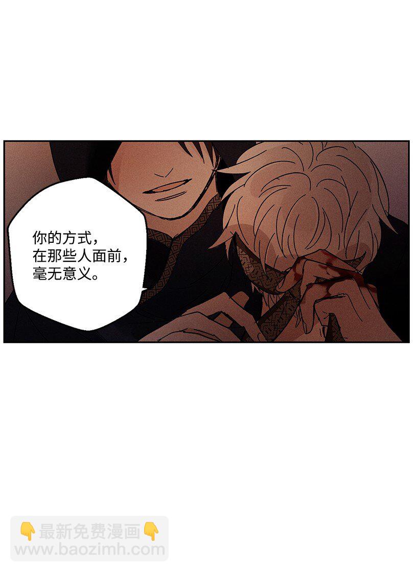 《龙下雨的国家》18 18 第31页