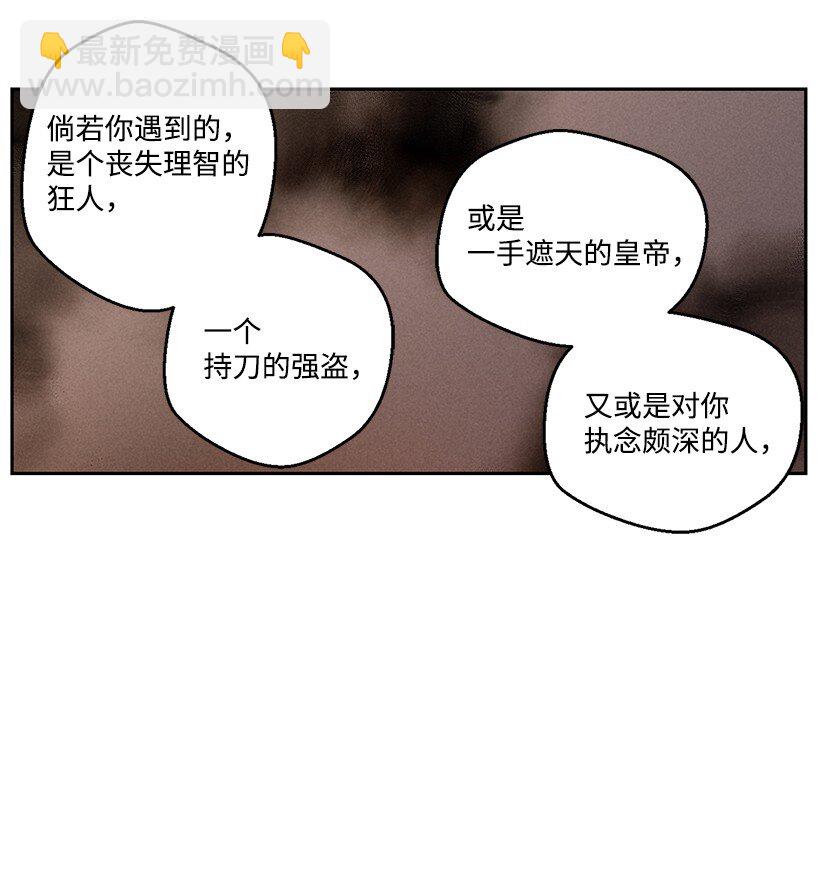 《龙下雨的国家》18 18 第32页