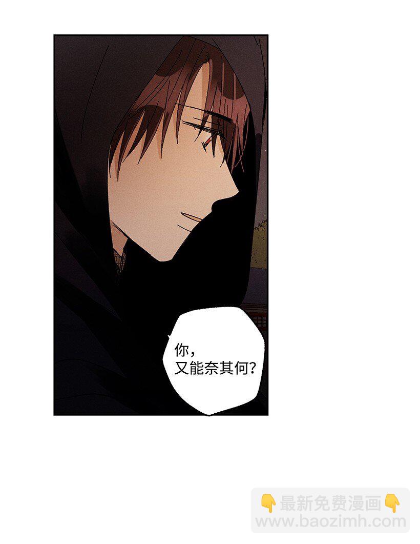《龙下雨的国家》18 18 第33页