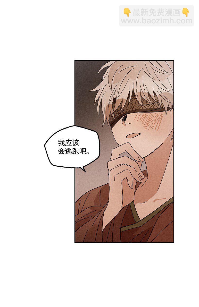 《龙下雨的国家》18 18 第35页