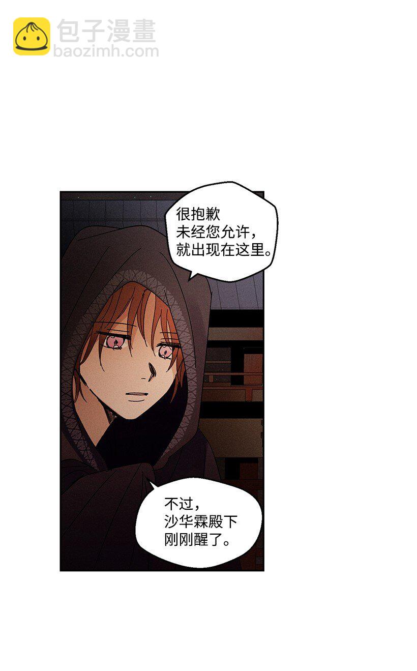 《龙下雨的国家》18 18 第38页