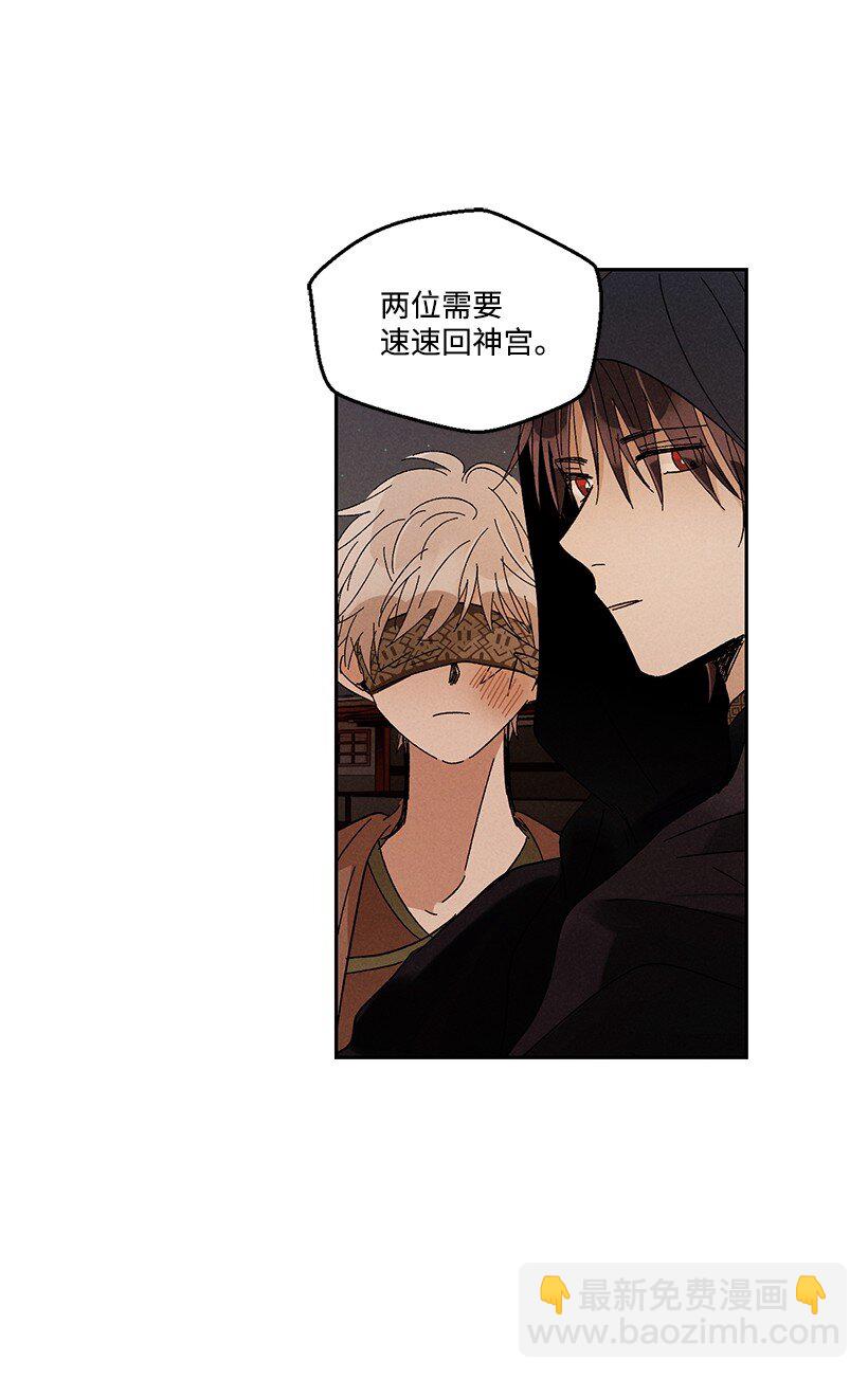 《龙下雨的国家》18 18 第39页