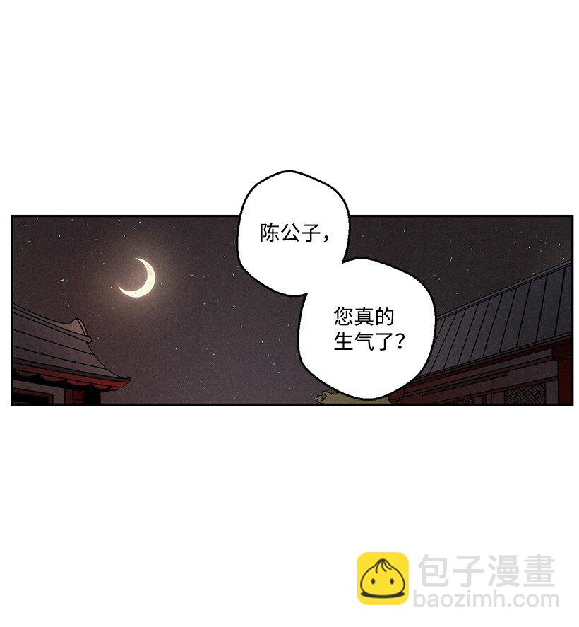 《龙下雨的国家》18 18 第5页