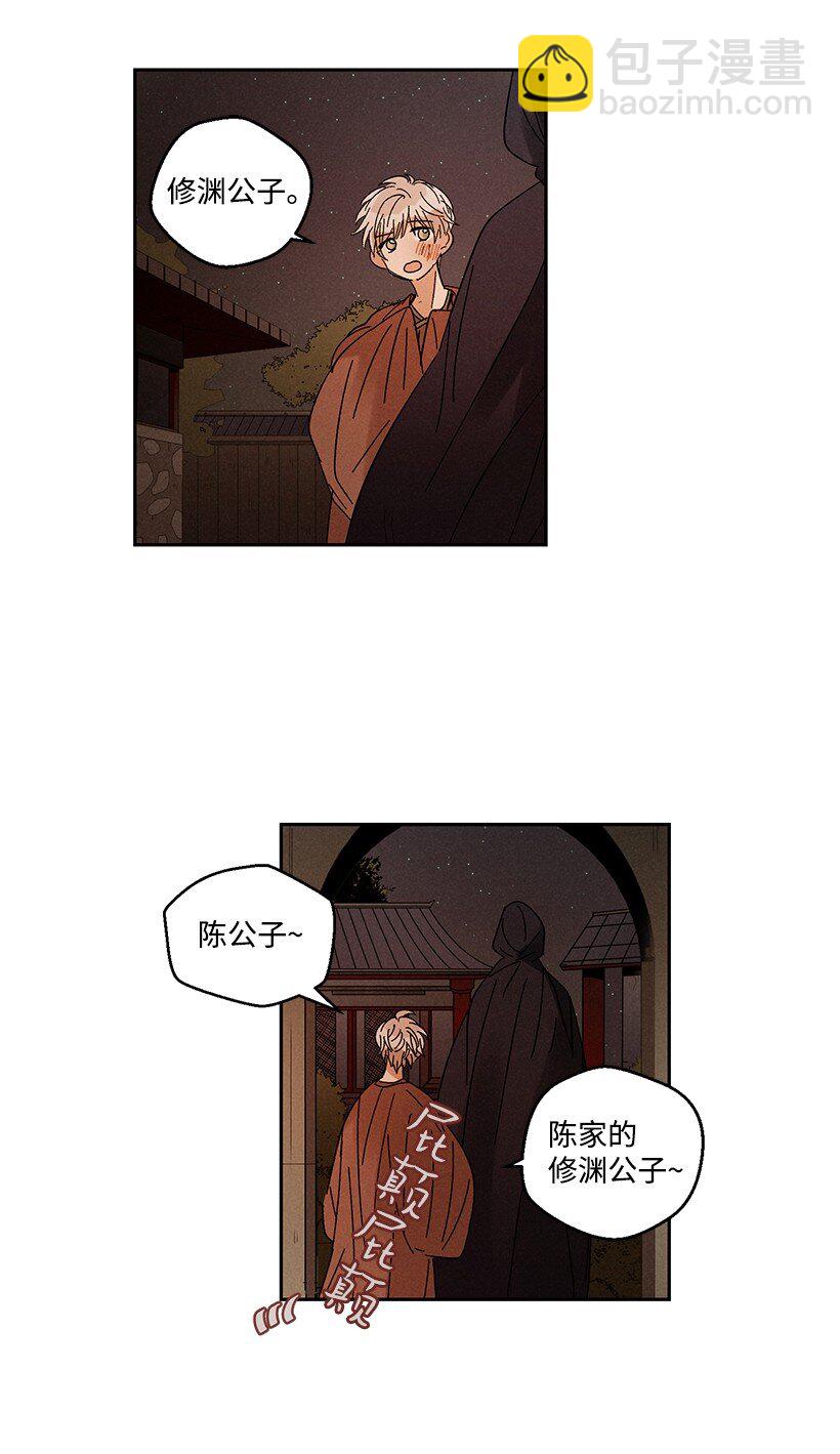 《龙下雨的国家》18 18 第6页
