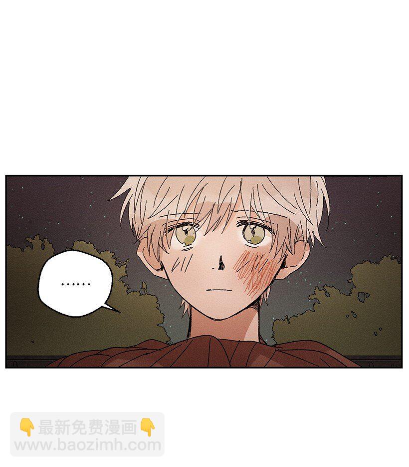 《龙下雨的国家》18 18 第7页