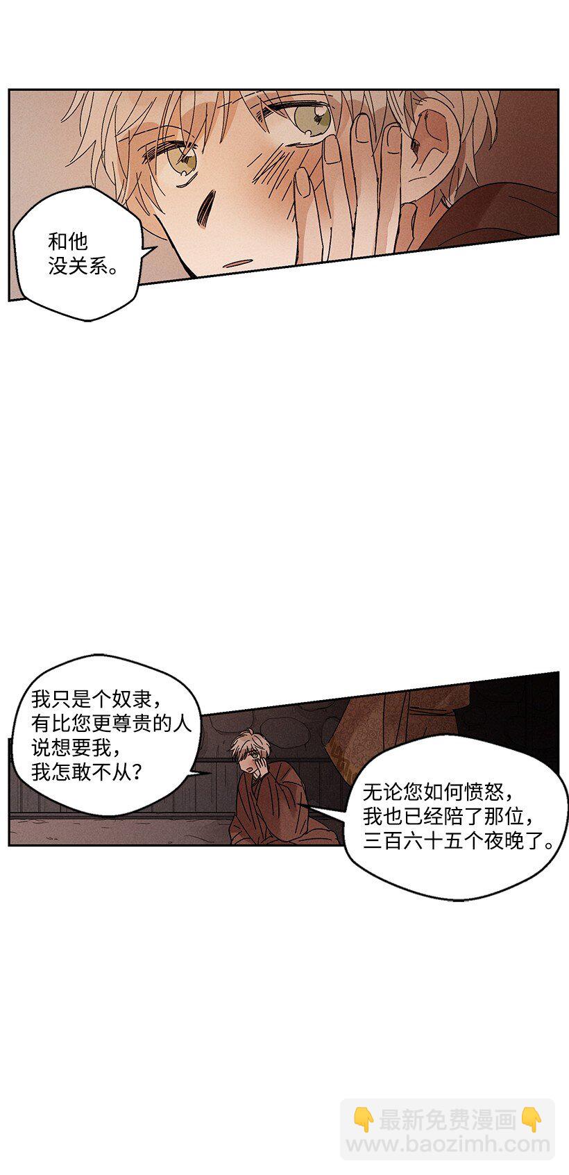《龙下雨的国家》17 17 第13页