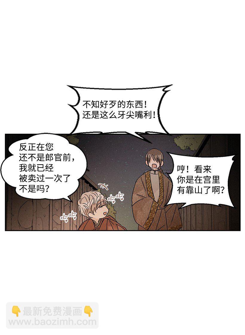 《龙下雨的国家》17 17 第14页