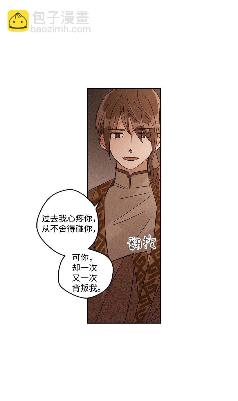 《龙下雨的国家》17 17 第15页