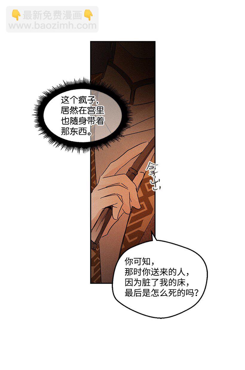 《龙下雨的国家》17 17 第17页