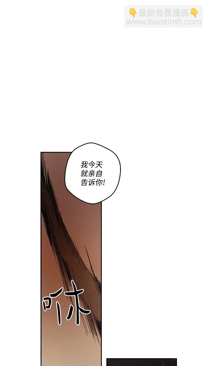 《龙下雨的国家》17 17 第18页