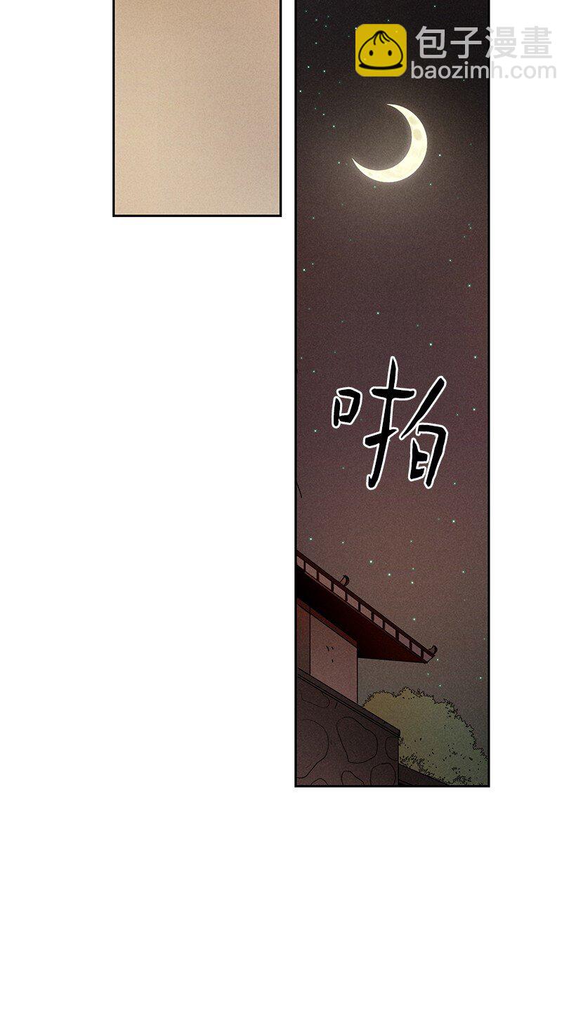 《龙下雨的国家》17 17 第19页