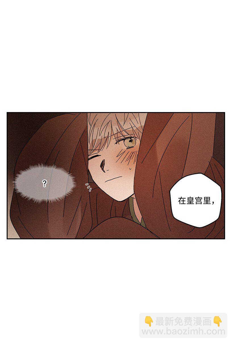 《龙下雨的国家》17 17 第22页