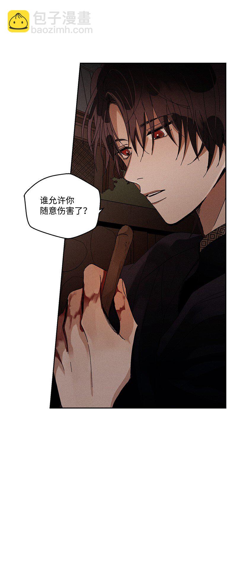 《龙下雨的国家》17 17 第24页