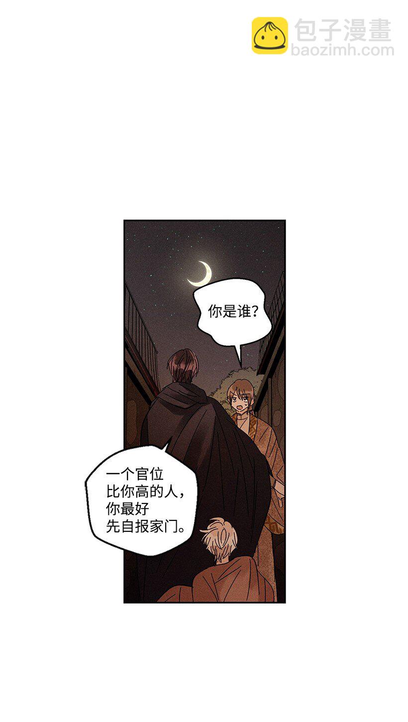 《龙下雨的国家》17 17 第25页