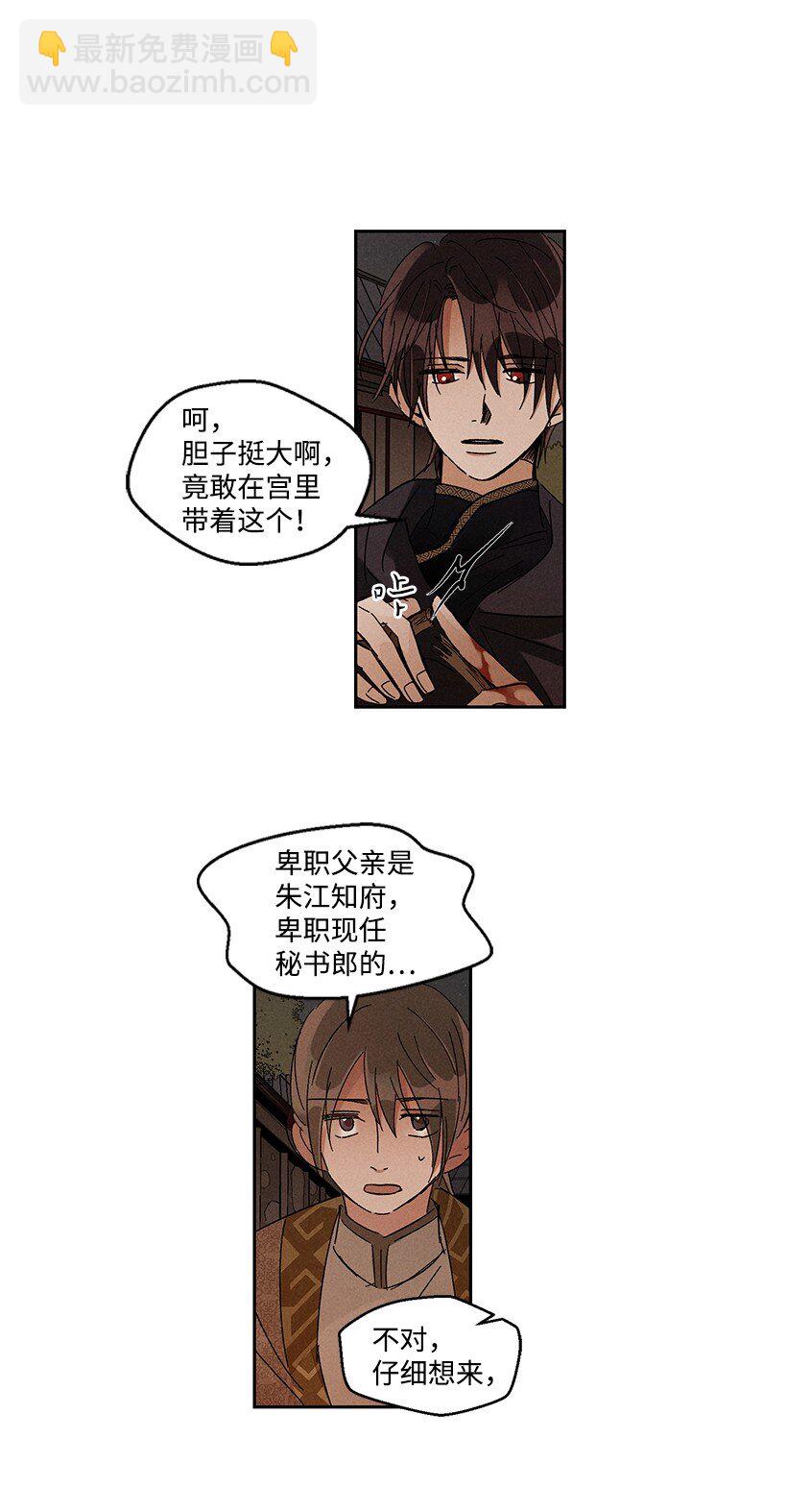 《龙下雨的国家》17 17 第26页