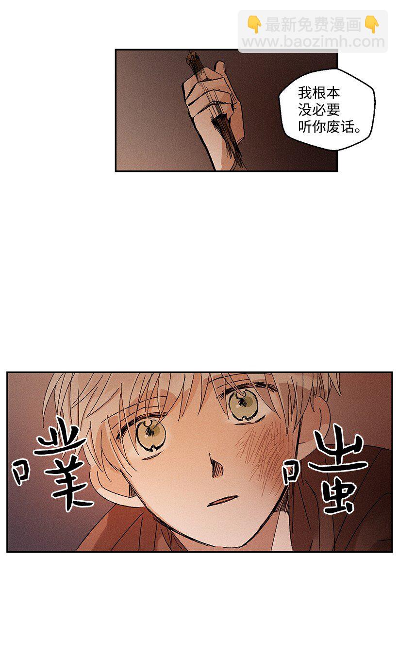 《龙下雨的国家》17 17 第27页
