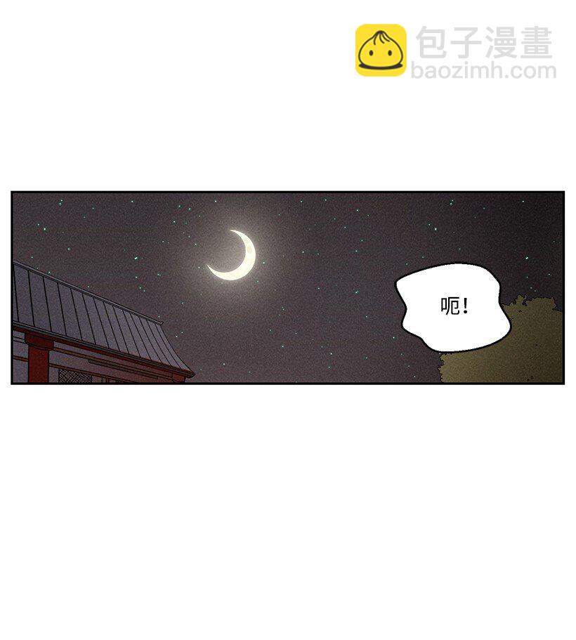 《龙下雨的国家》17 17 第28页