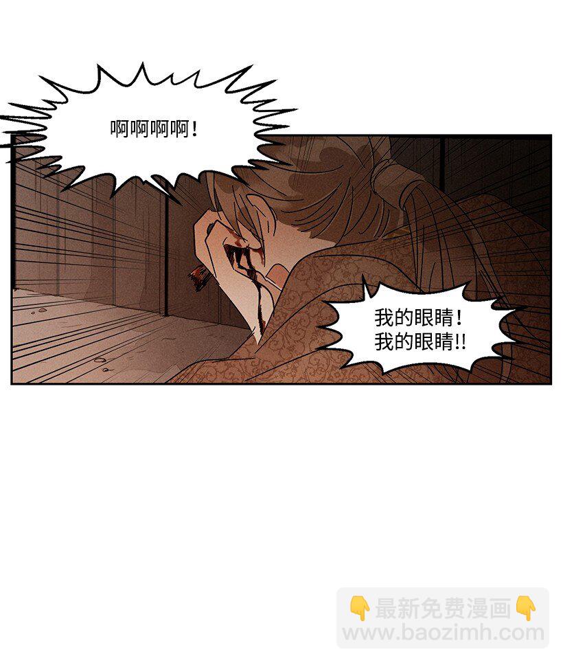 《龙下雨的国家》17 17 第29页