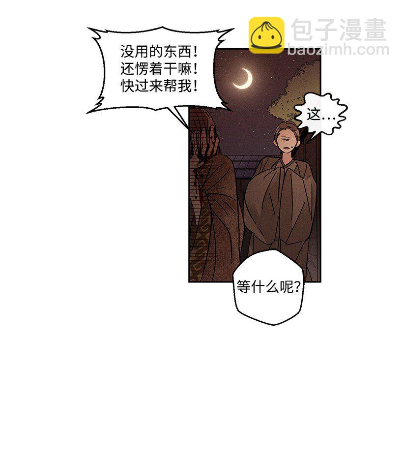 《龙下雨的国家》17 17 第30页