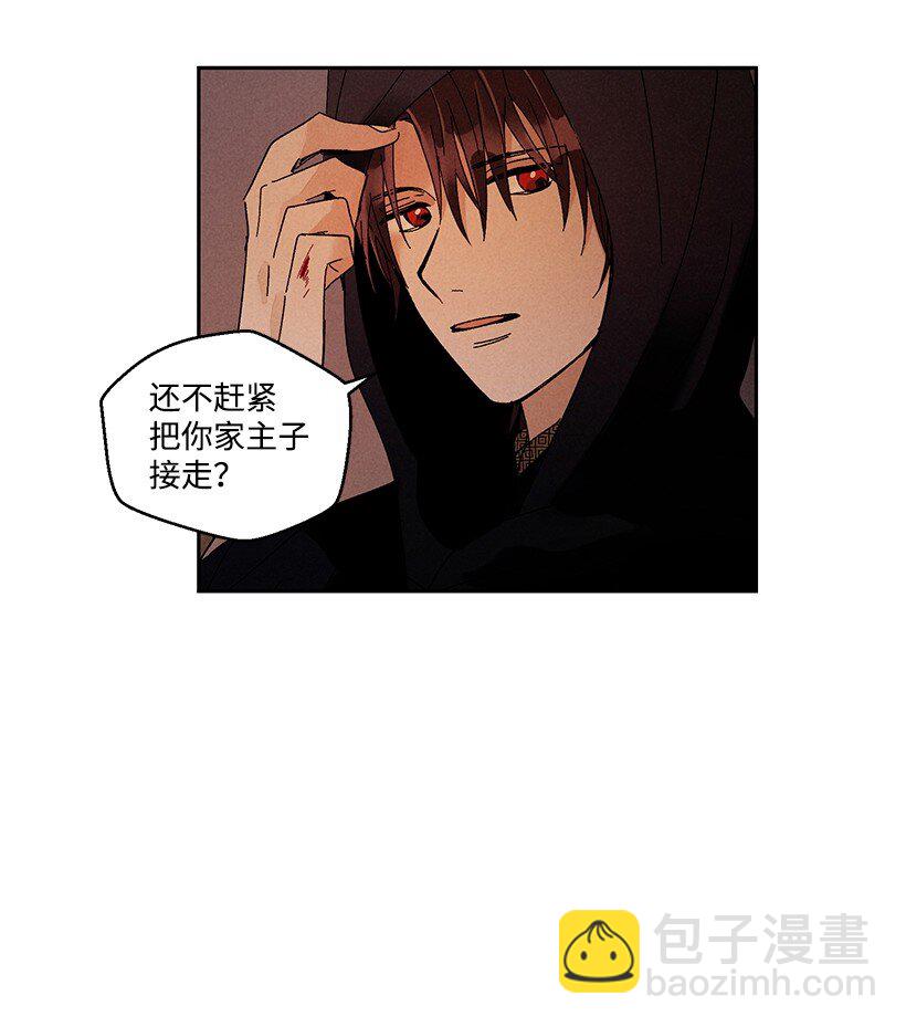 《龙下雨的国家》17 17 第31页