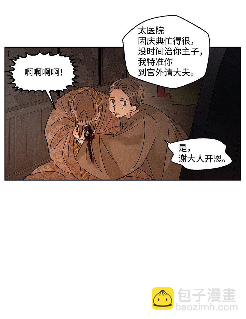 《龙下雨的国家》17 17 第32页