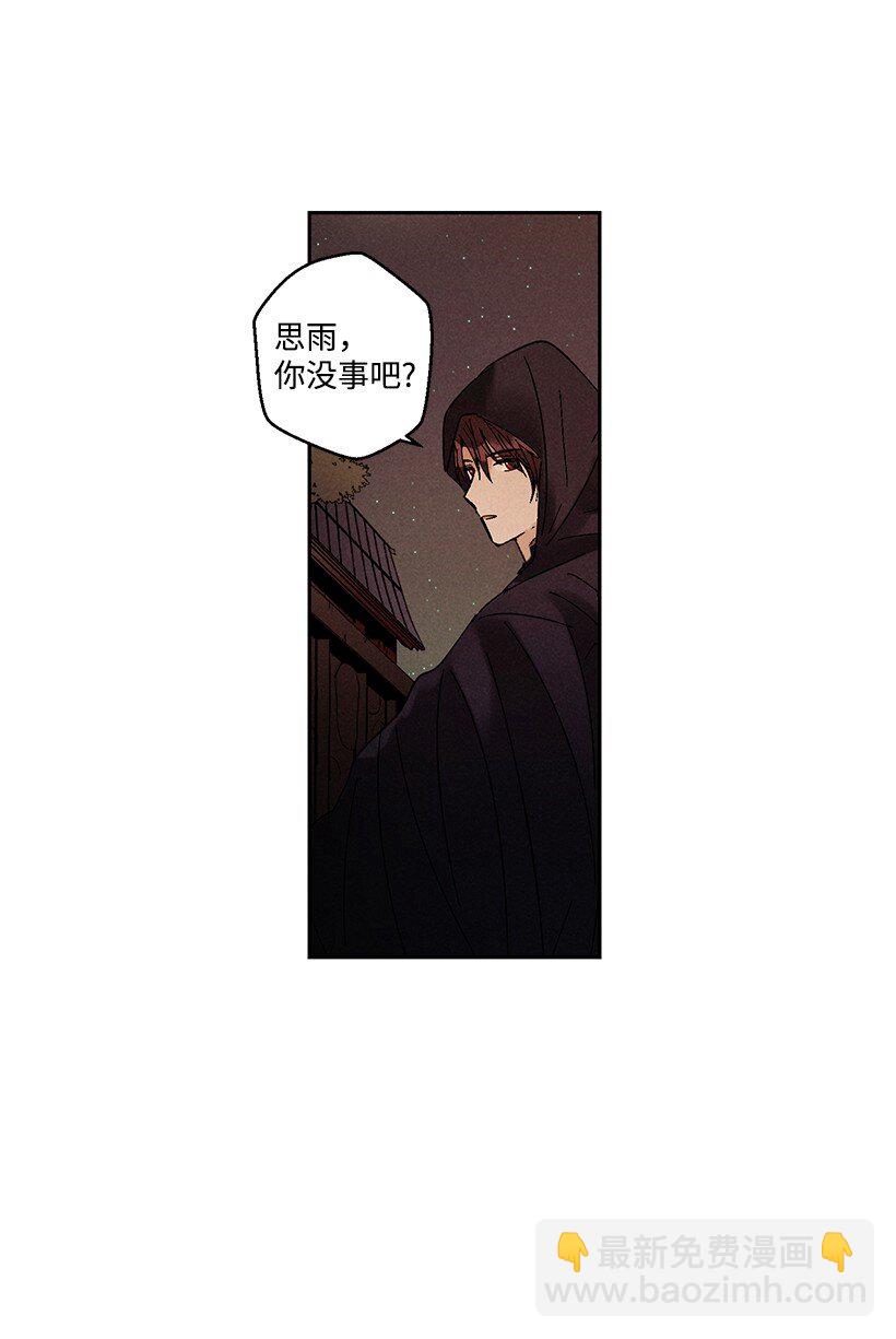 《龙下雨的国家》17 17 第33页