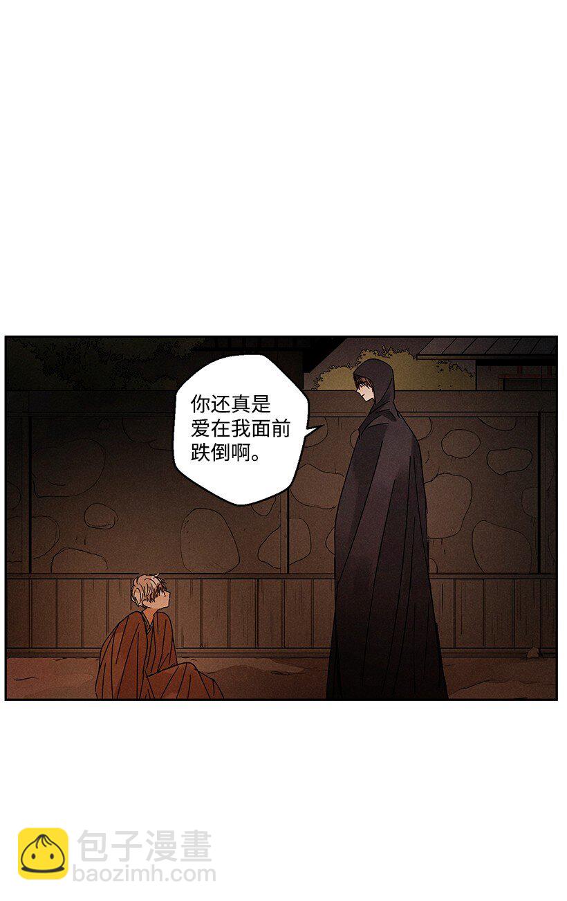 《龙下雨的国家》17 17 第35页