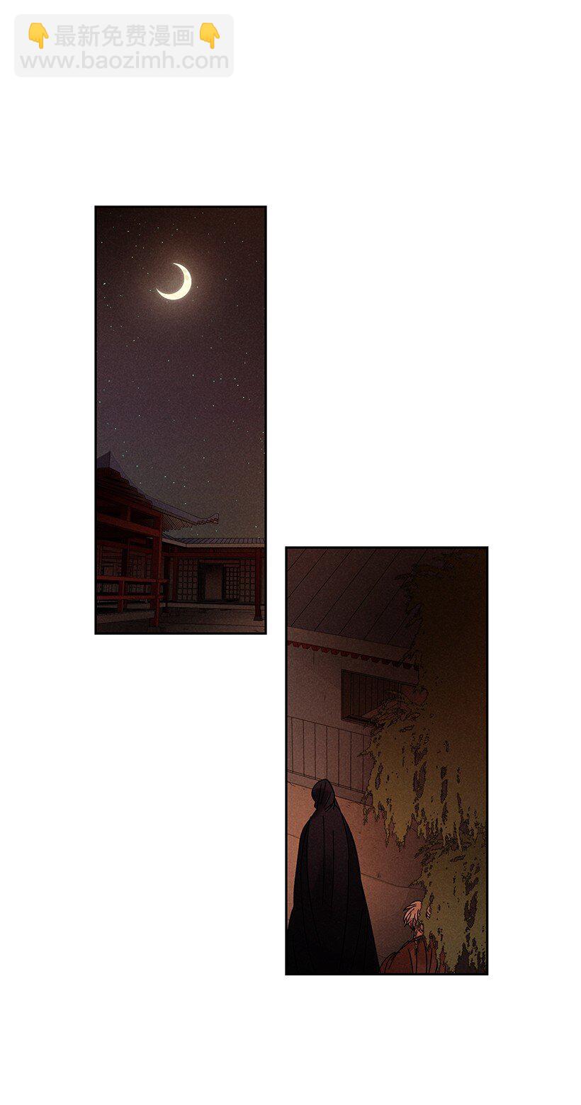 《龙下雨的国家》17 17 第36页