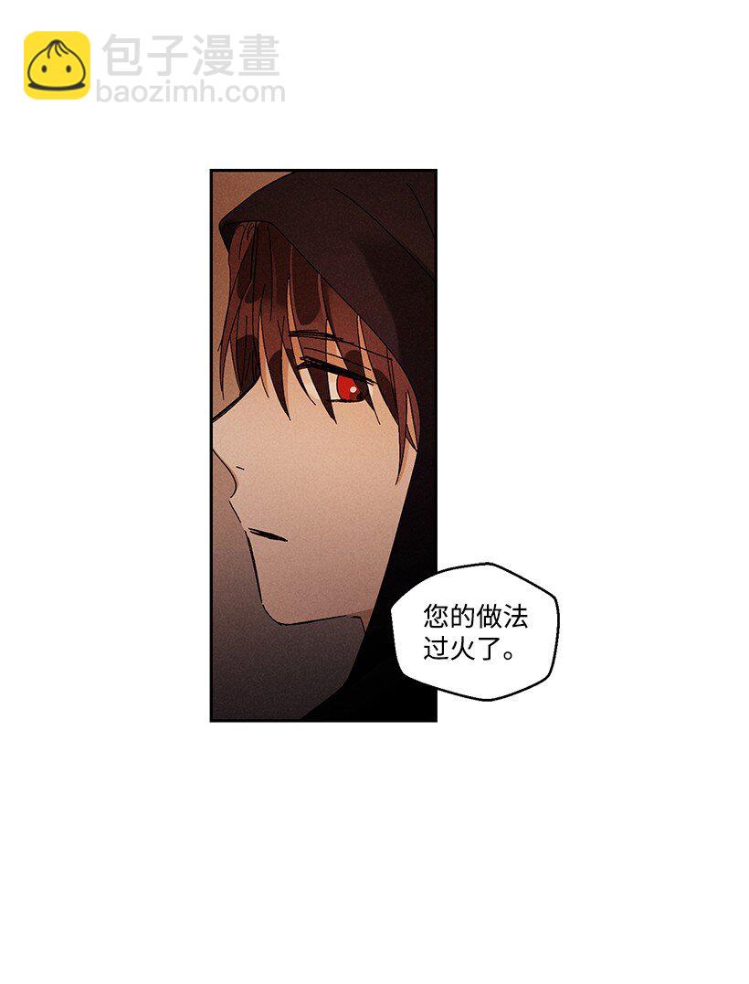 《龙下雨的国家》17 17 第37页