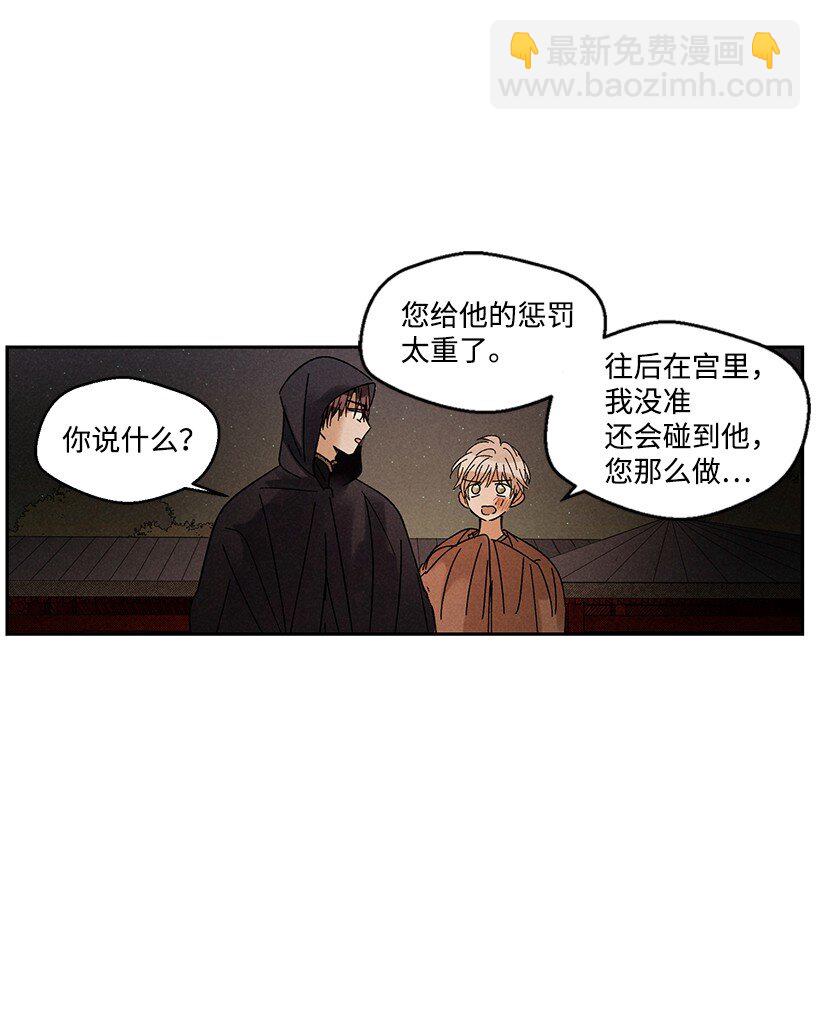 《龙下雨的国家》17 17 第38页