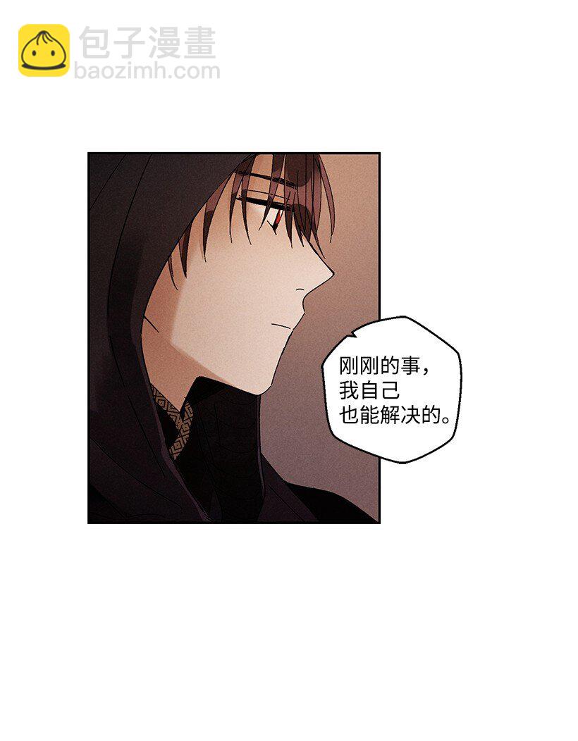 《龙下雨的国家》17 17 第39页