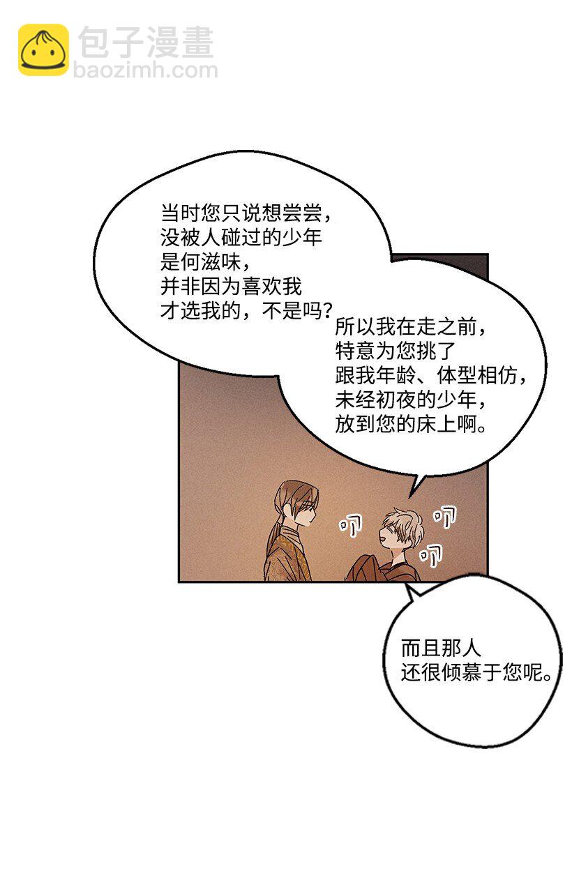 《龙下雨的国家》17 17 第3页