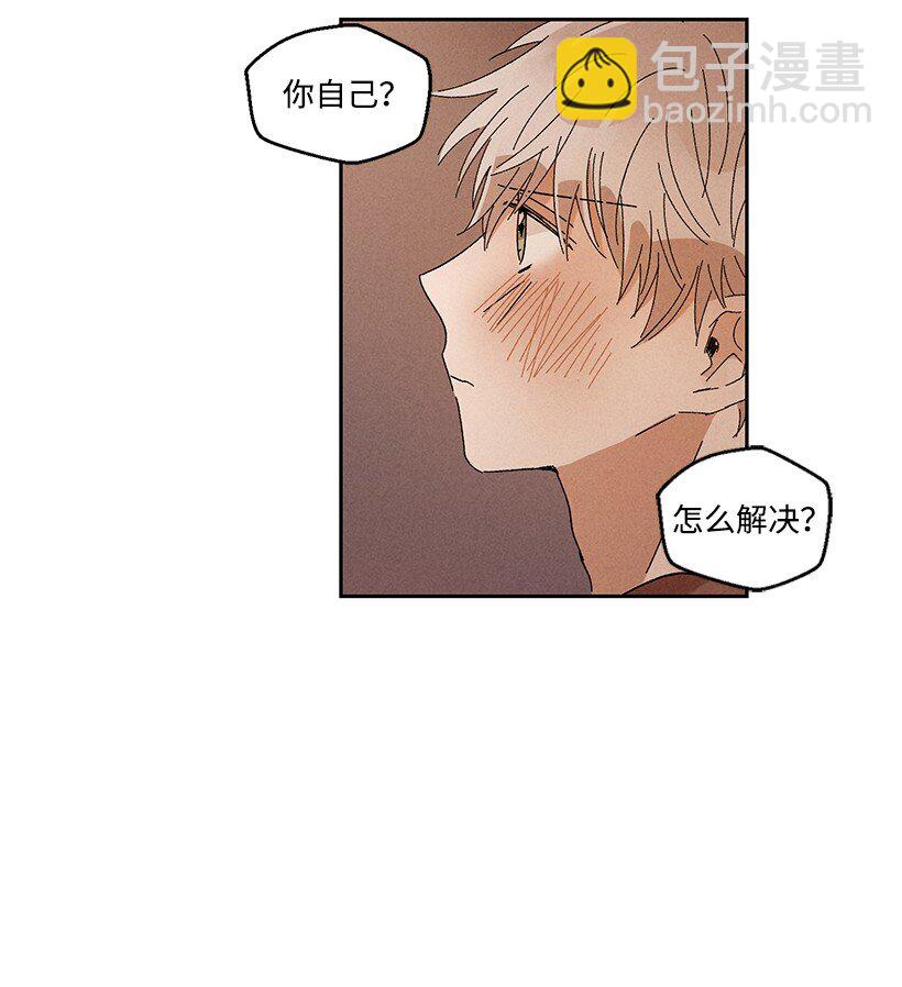 《龙下雨的国家》17 17 第40页