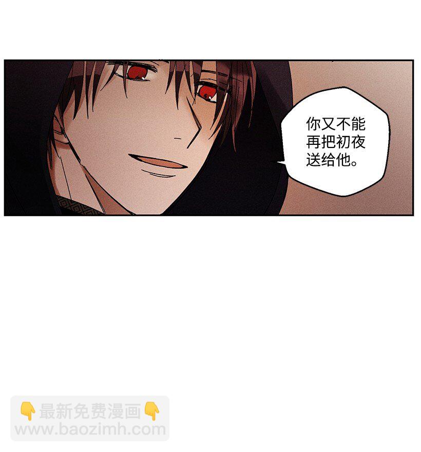 《龙下雨的国家》17 17 第41页