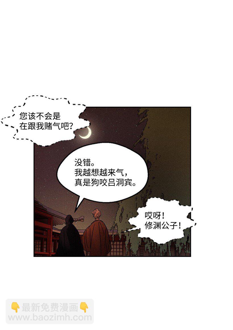 《龙下雨的国家》17 17 第44页