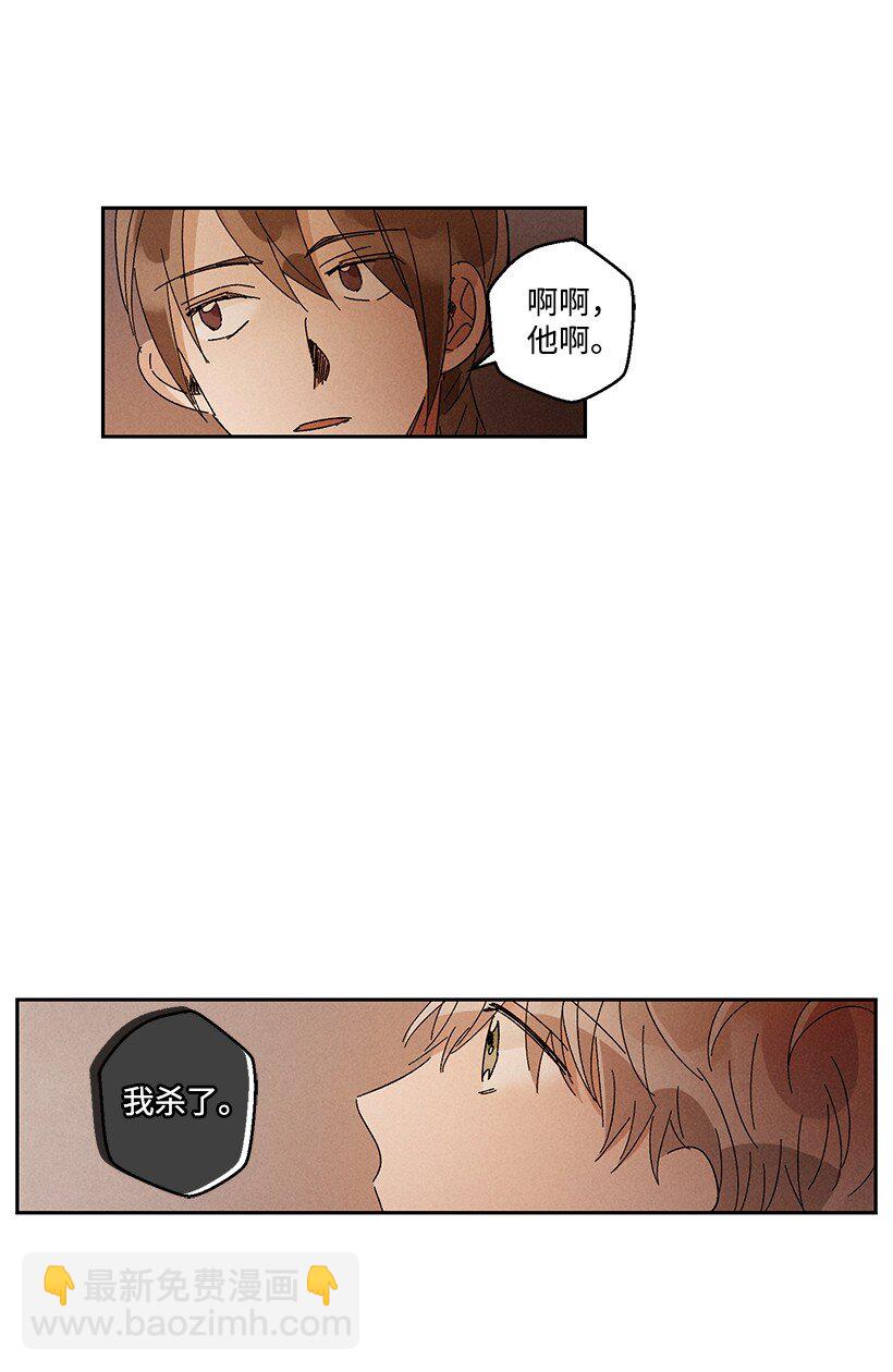 《龙下雨的国家》17 17 第4页