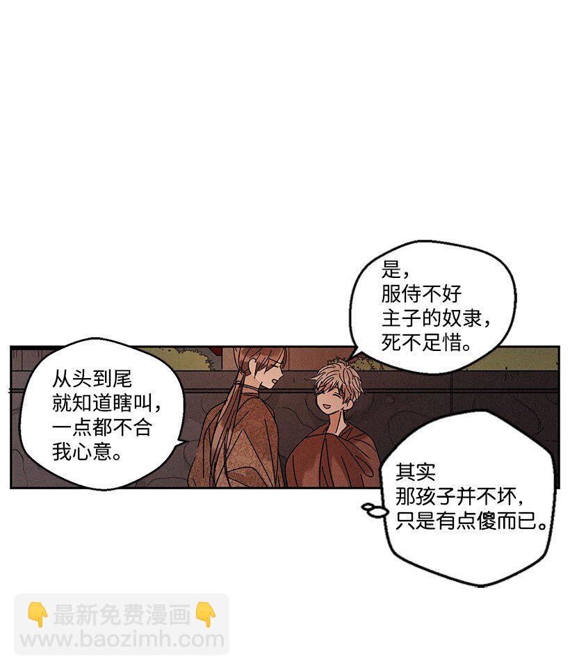 《龙下雨的国家》17 17 第5页