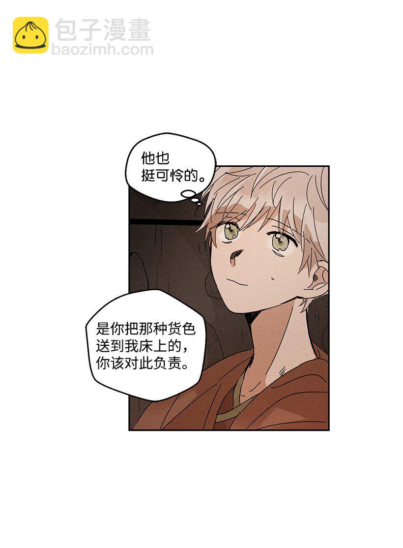 《龙下雨的国家》17 17 第6页