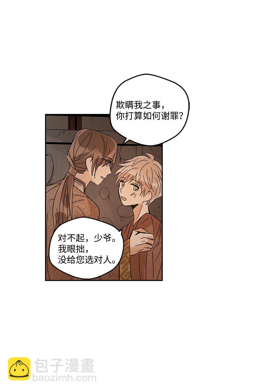 《龙下雨的国家》17 17 第7页
