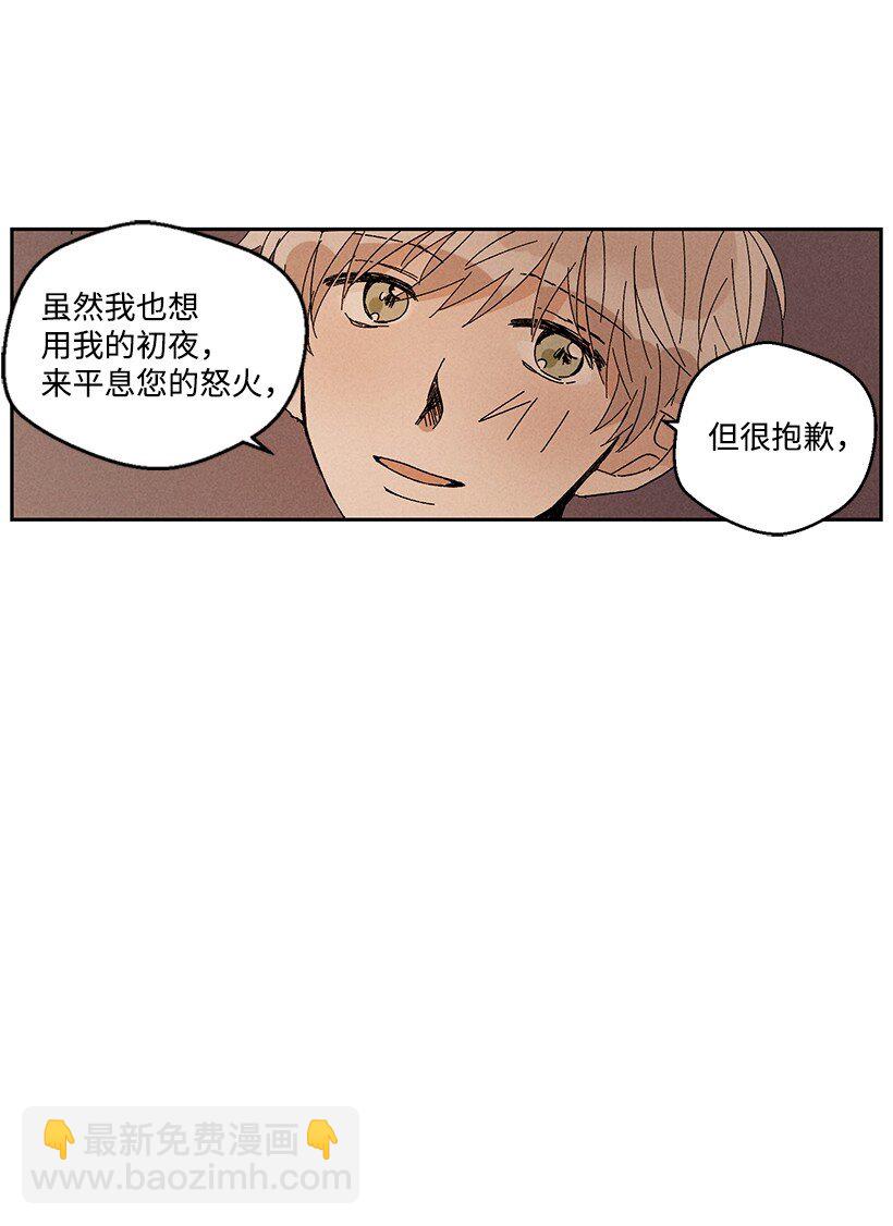 《龙下雨的国家》17 17 第8页