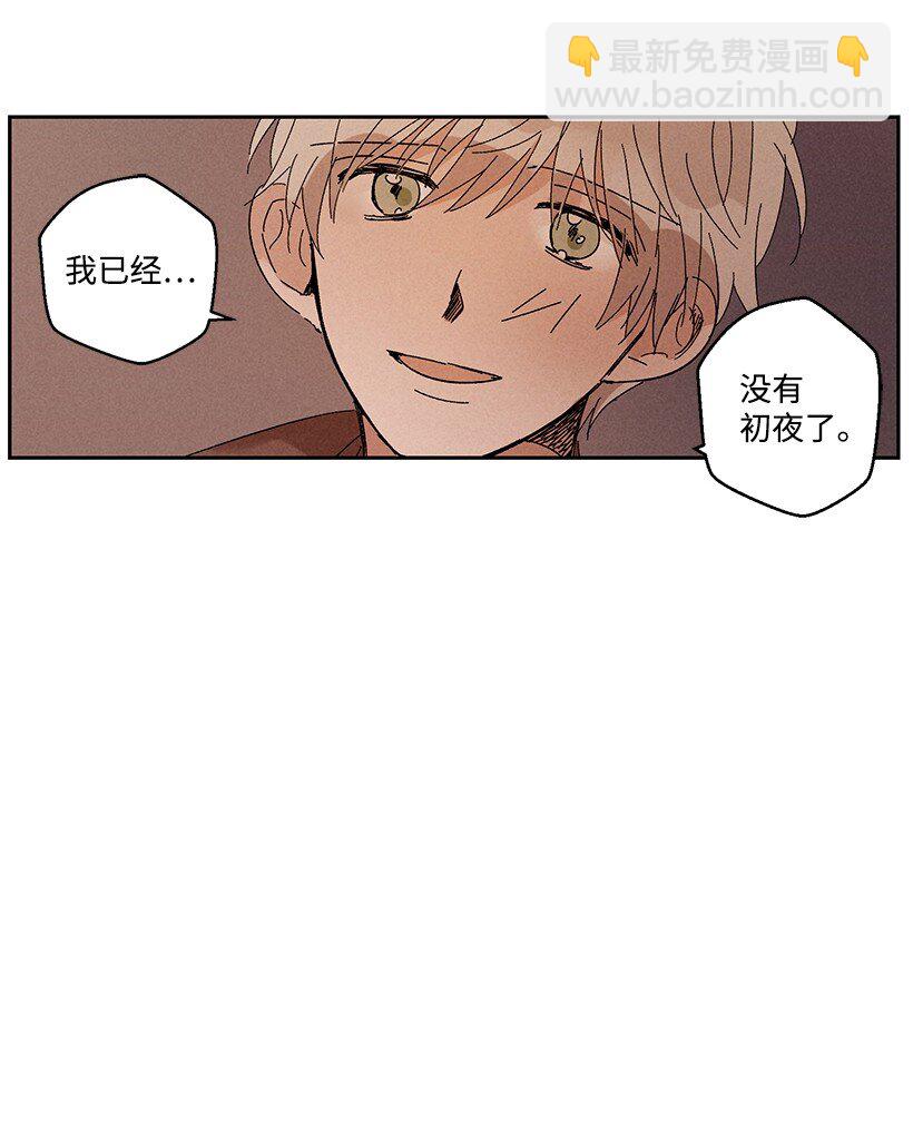 《龙下雨的国家》17 17 第9页