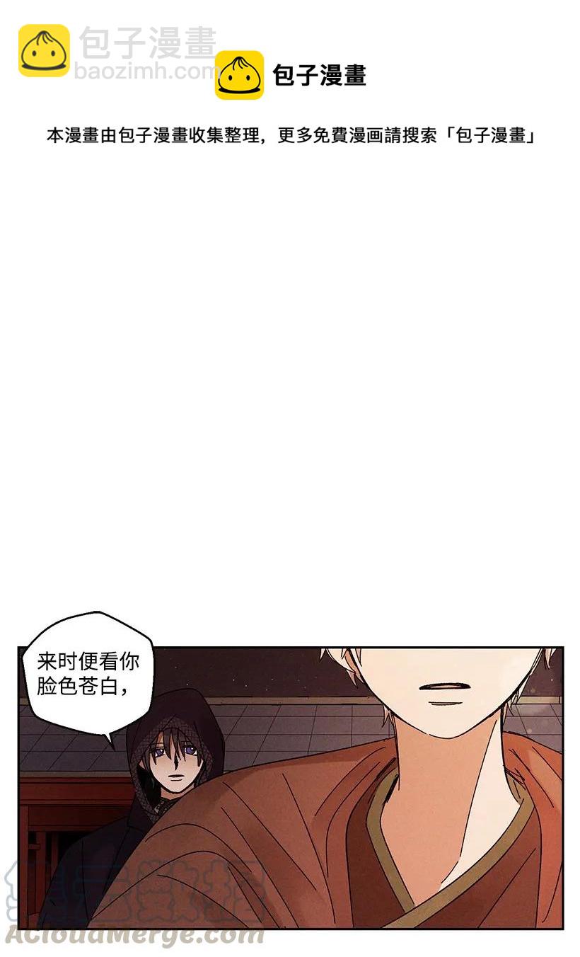 《龙下雨的国家》22 22 第10页