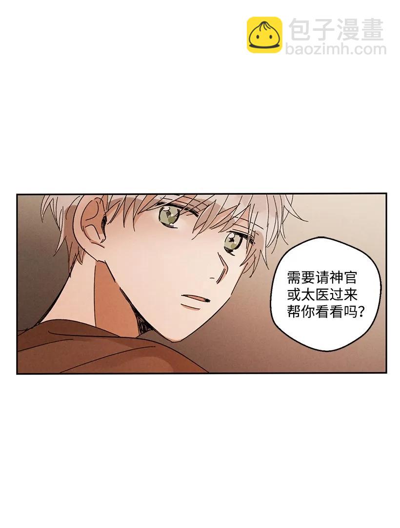 《龙下雨的国家》22 22 第11页