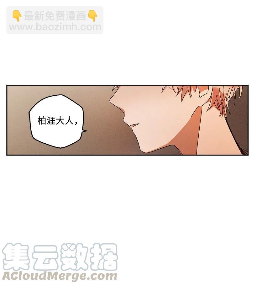 《龙下雨的国家》22 22 第16页