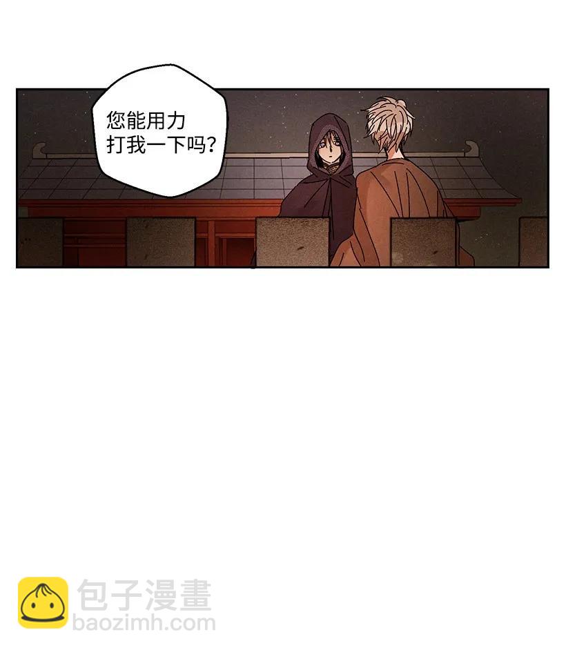 《龙下雨的国家》22 22 第17页