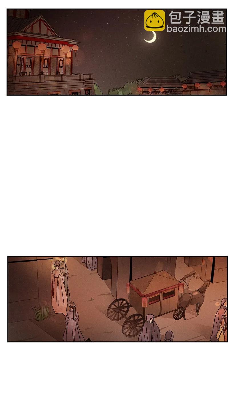 《龙下雨的国家》22 22 第18页
