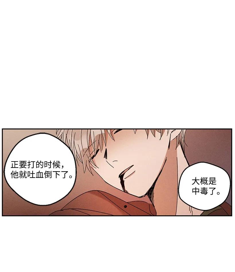 《龙下雨的国家》22 22 第21页