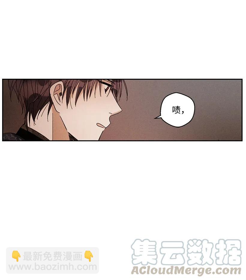 《龙下雨的国家》22 22 第22页